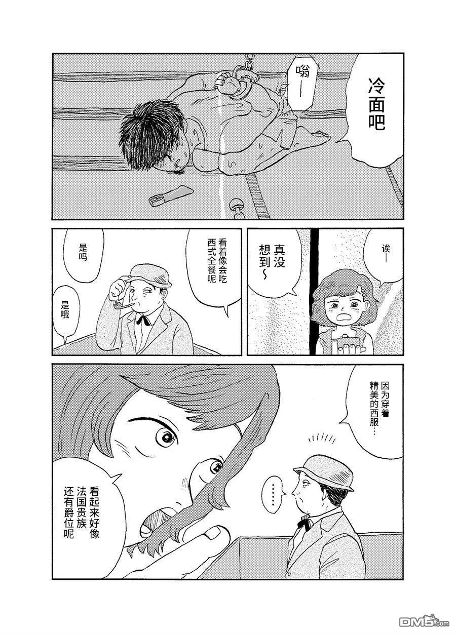第1話（22P）