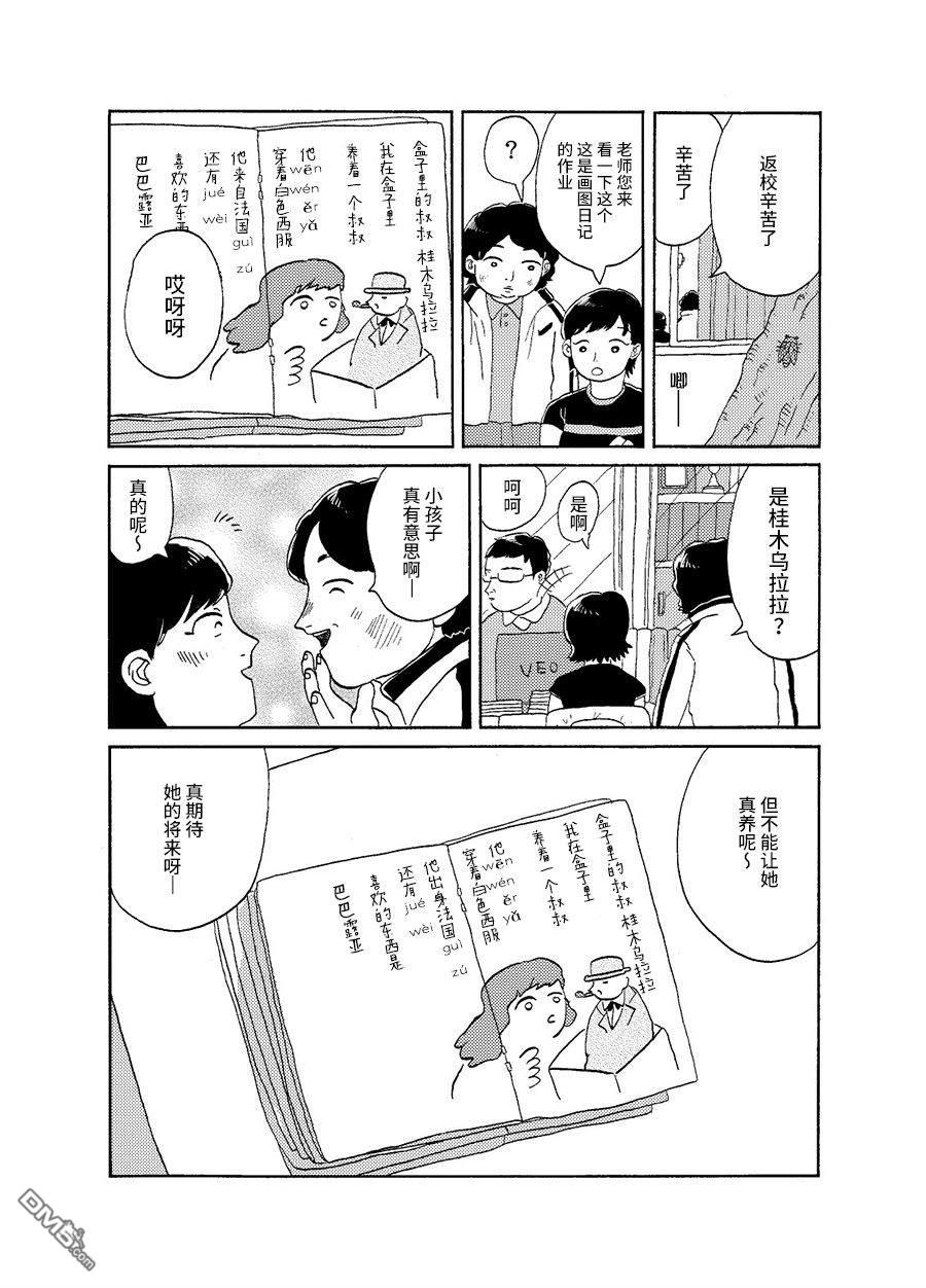 第1話（22P）