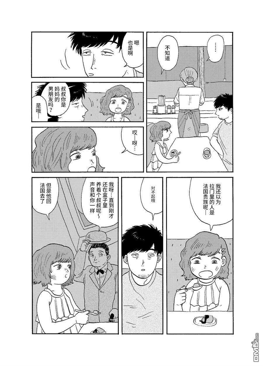 第1話（22P）