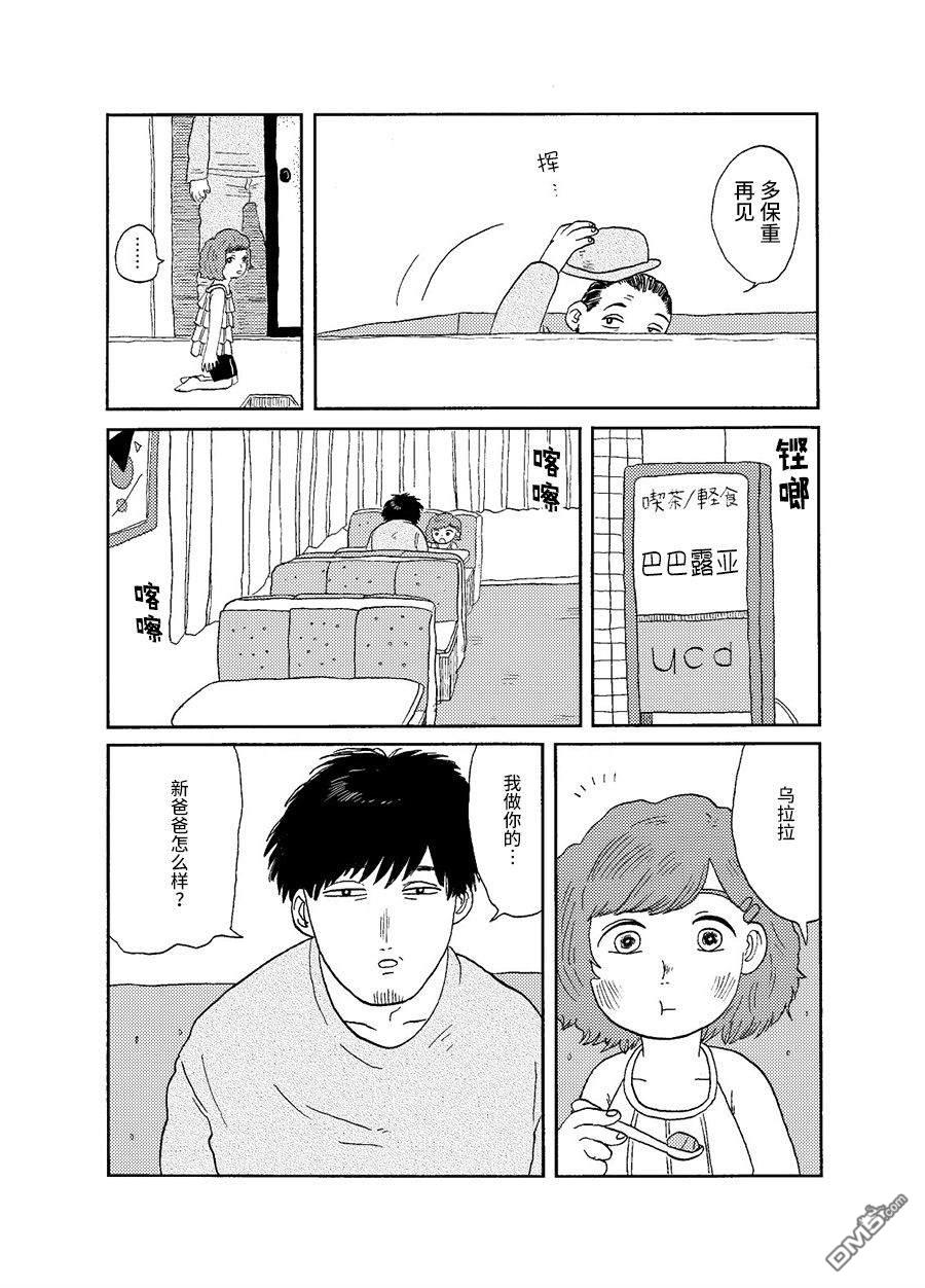 第1話（22P）