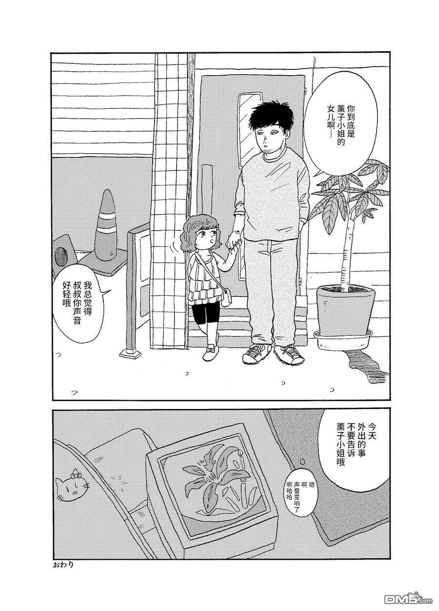 第1話（22P）