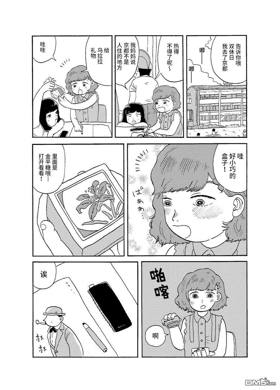 第1話（22P）