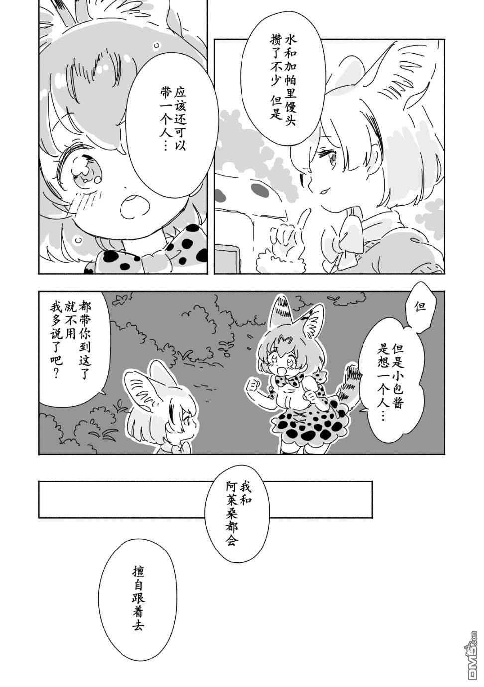 第1話（32P）