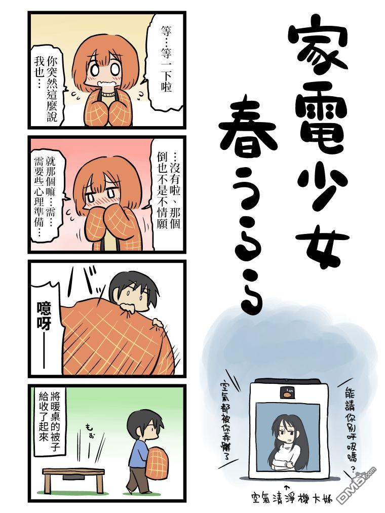 第3話（1P）