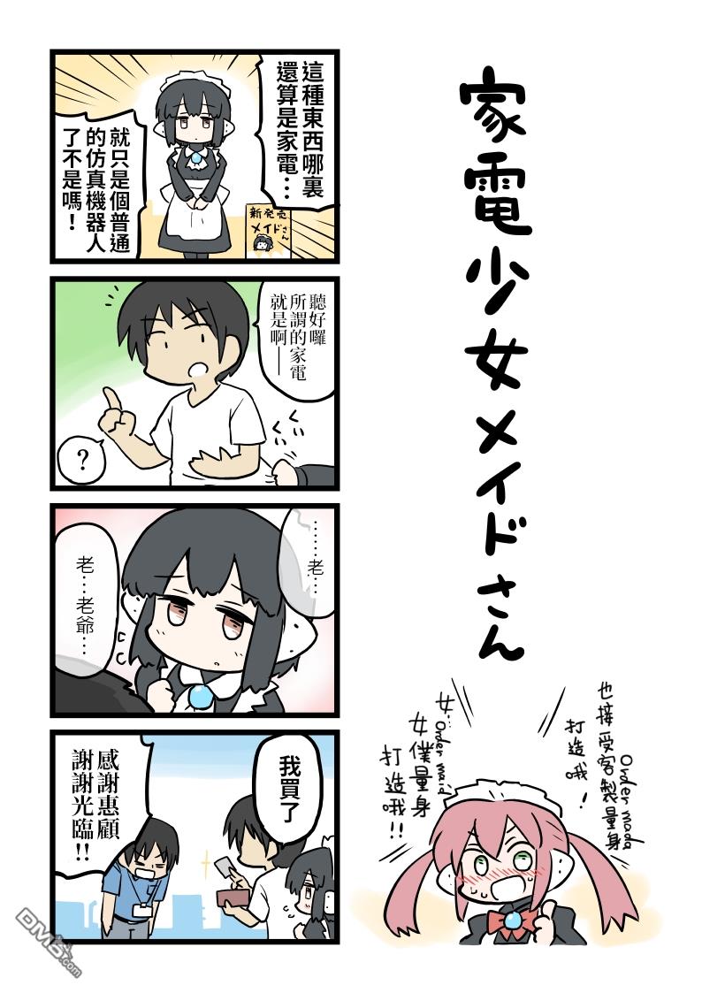 第13話（1P）
