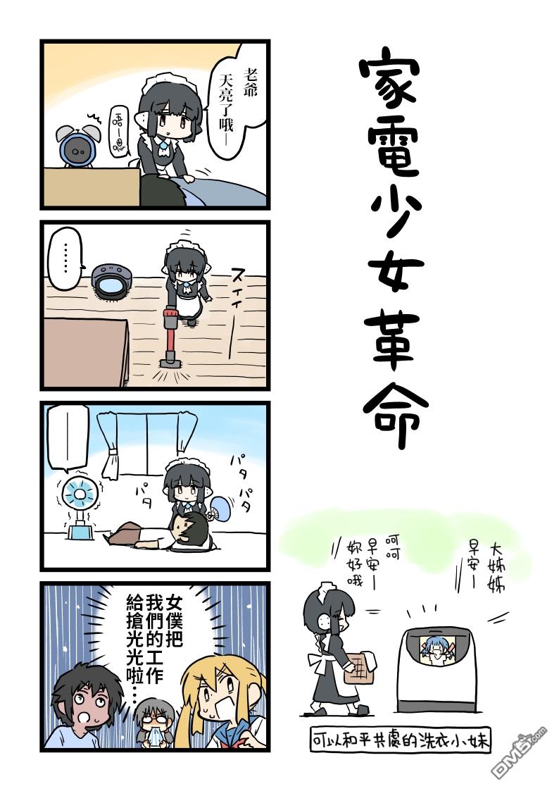 第14話（1P）