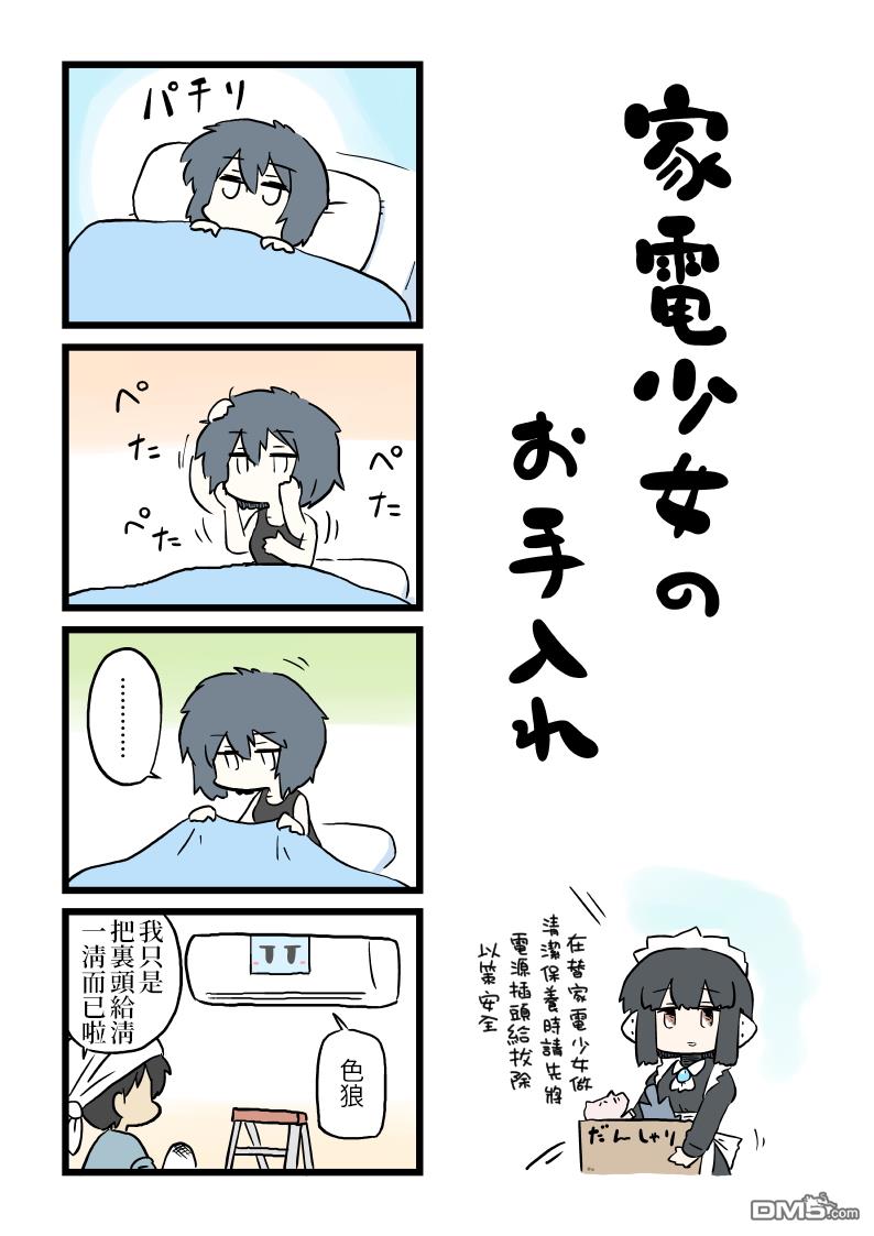 第17話（1P）