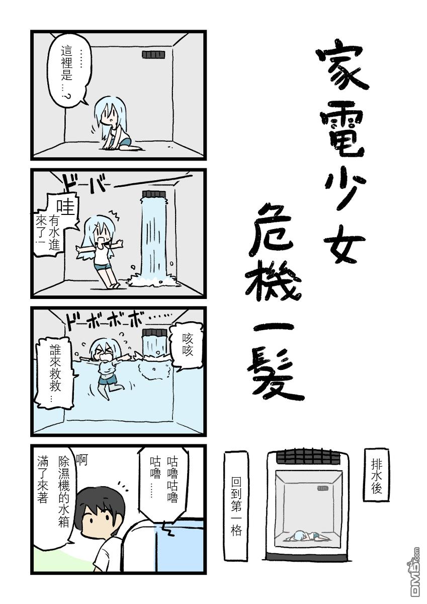 第20話（1P）