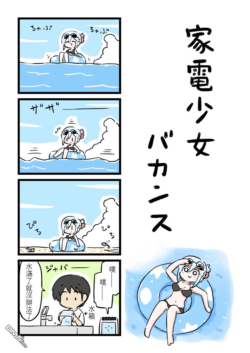 第21話（1P）