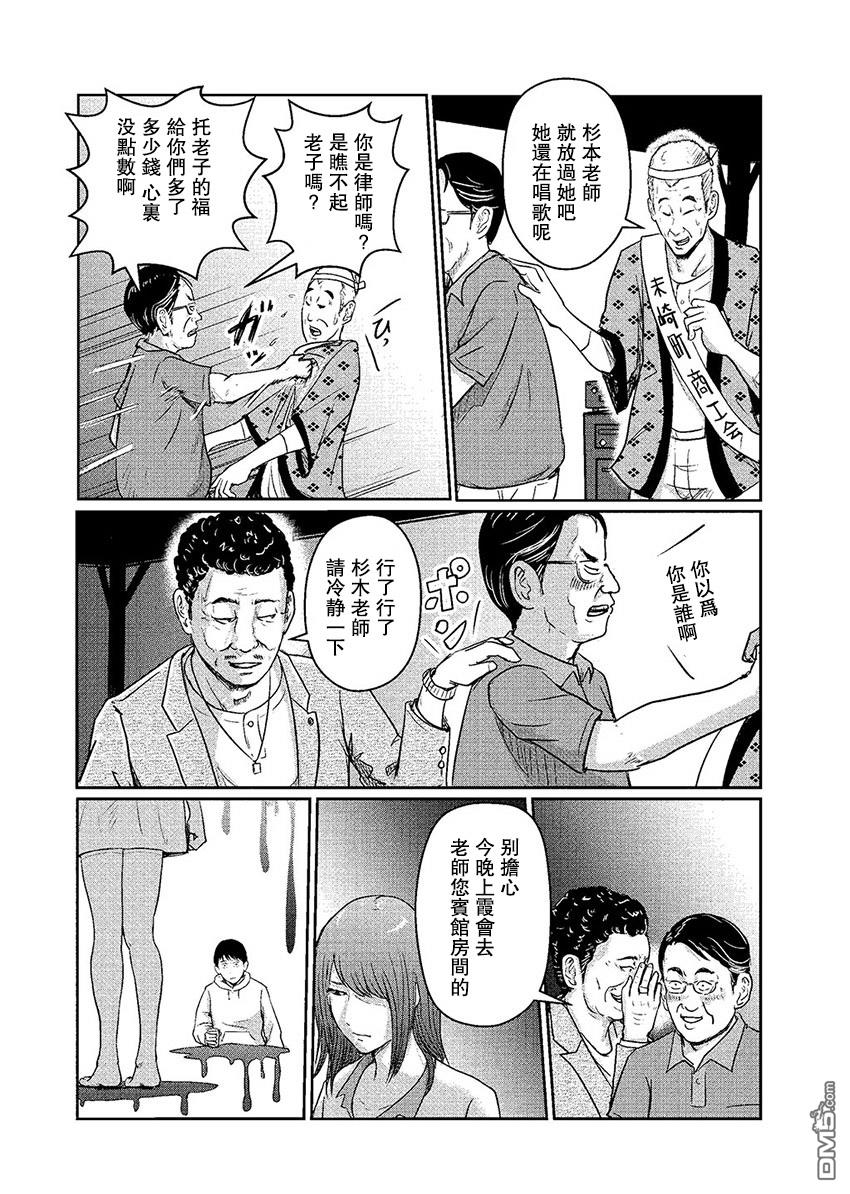 第1話（41P）