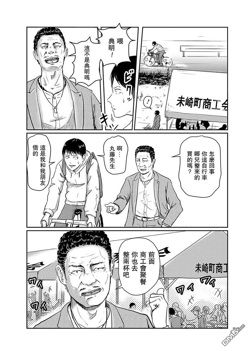 第1話（41P）