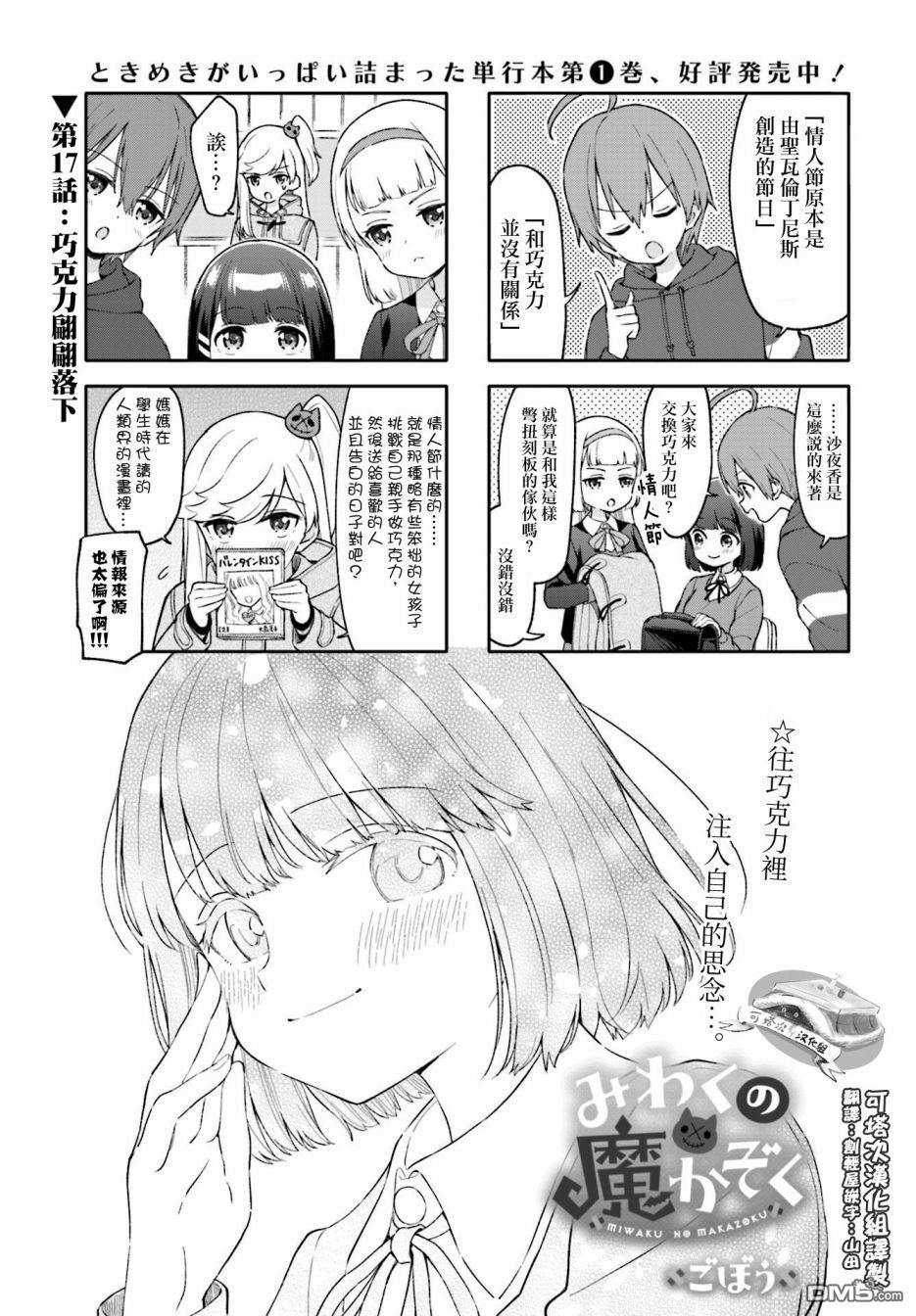 第17話（9P）