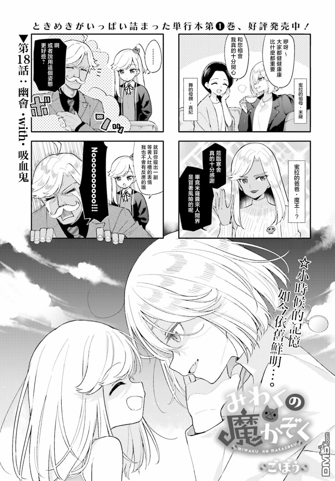 第18話（9P）