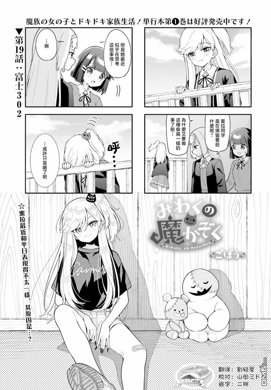 第19話（9P）