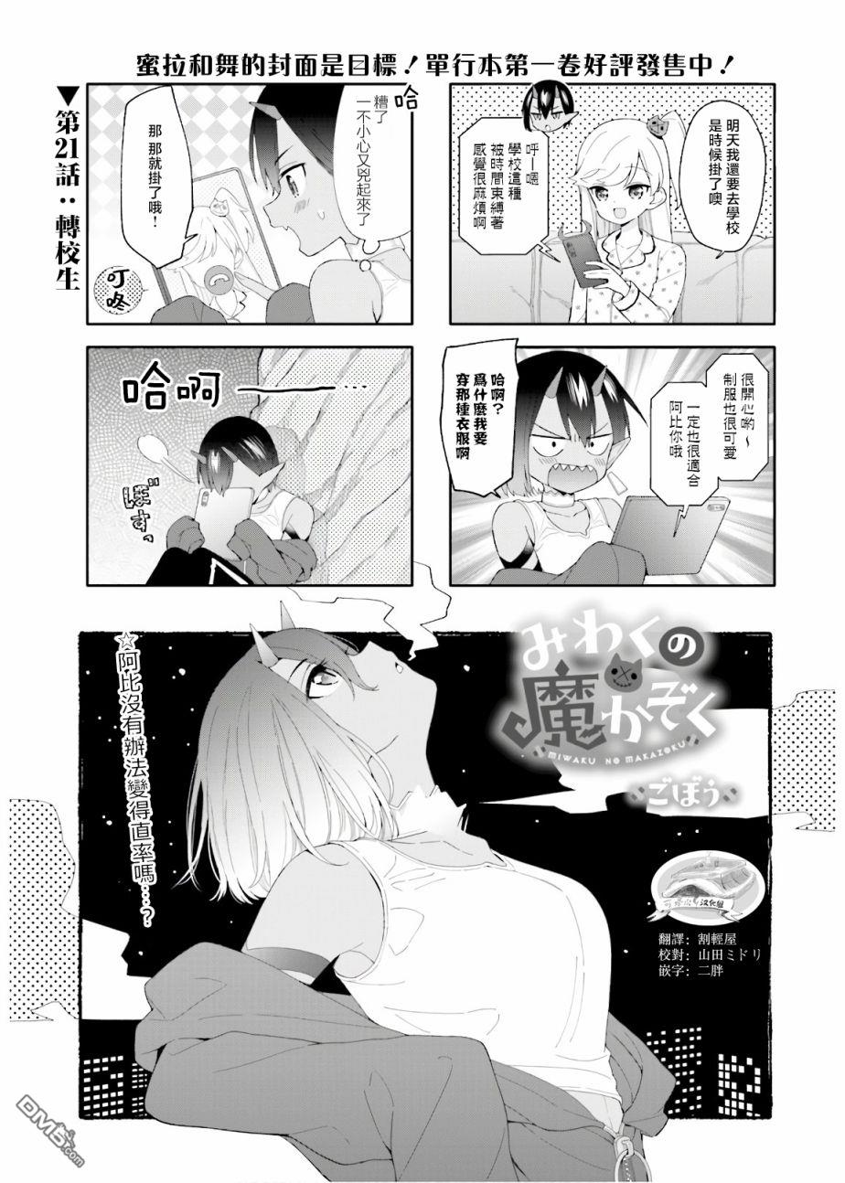 第21話（8P）