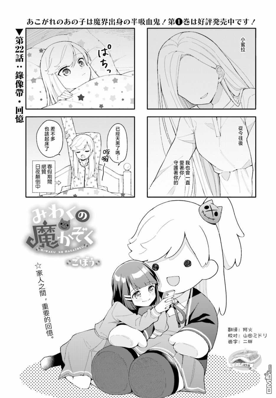 第22話（10P）