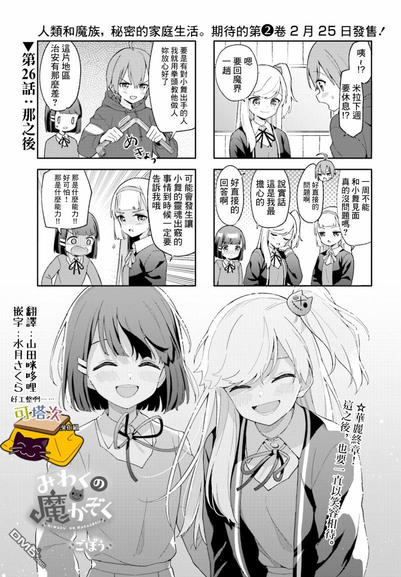 第26話（9P）
