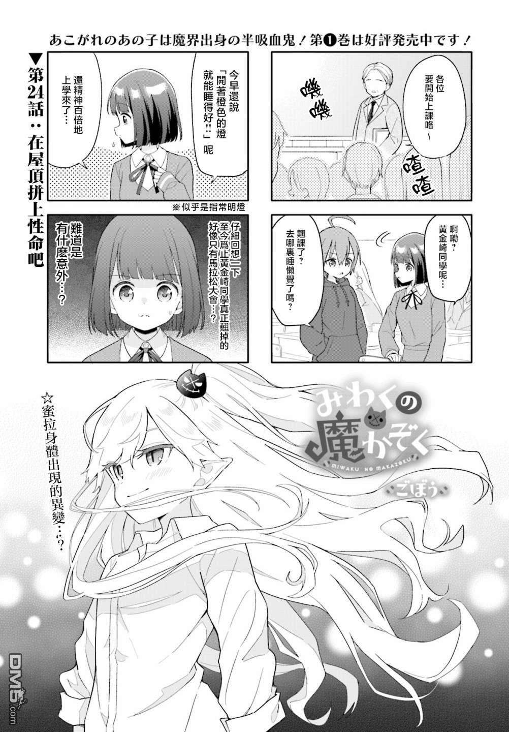 第24話（10P）