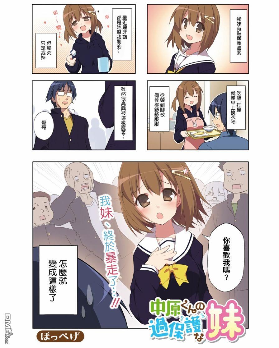 第2話（12P）