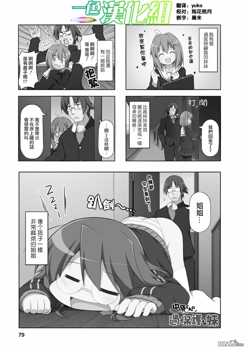 第8話（11P）