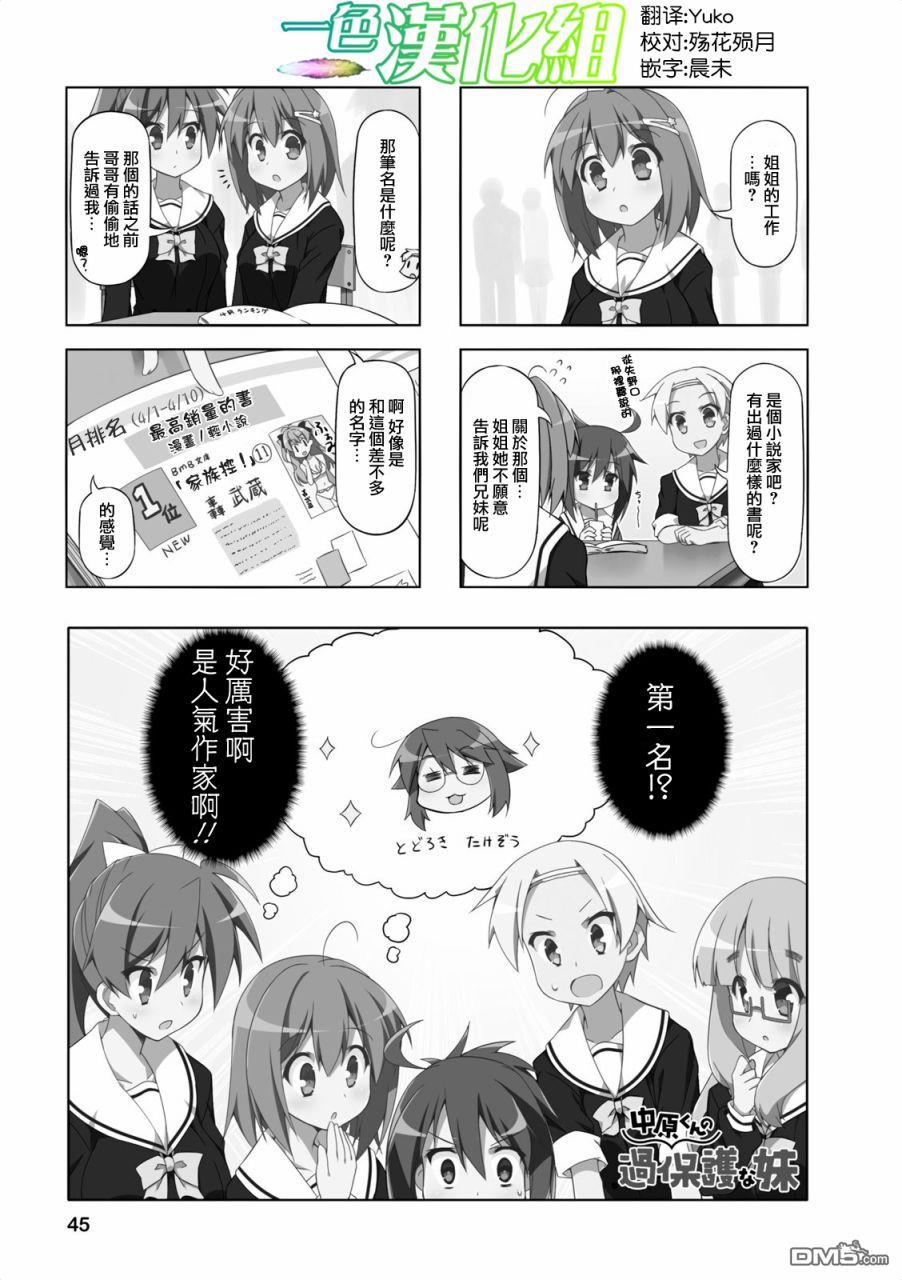 第17話（12P）