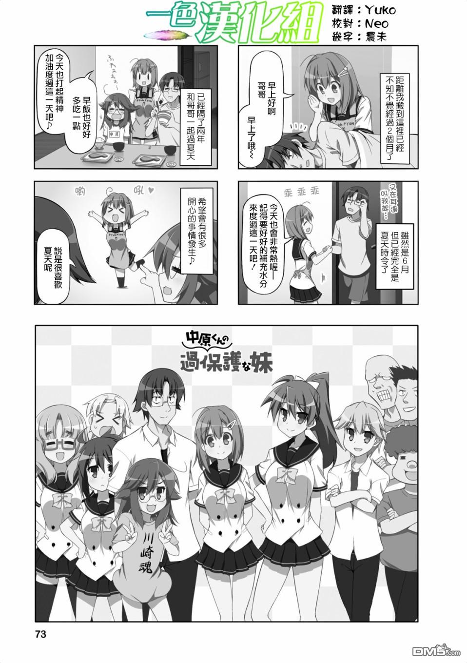 第20話（11P）