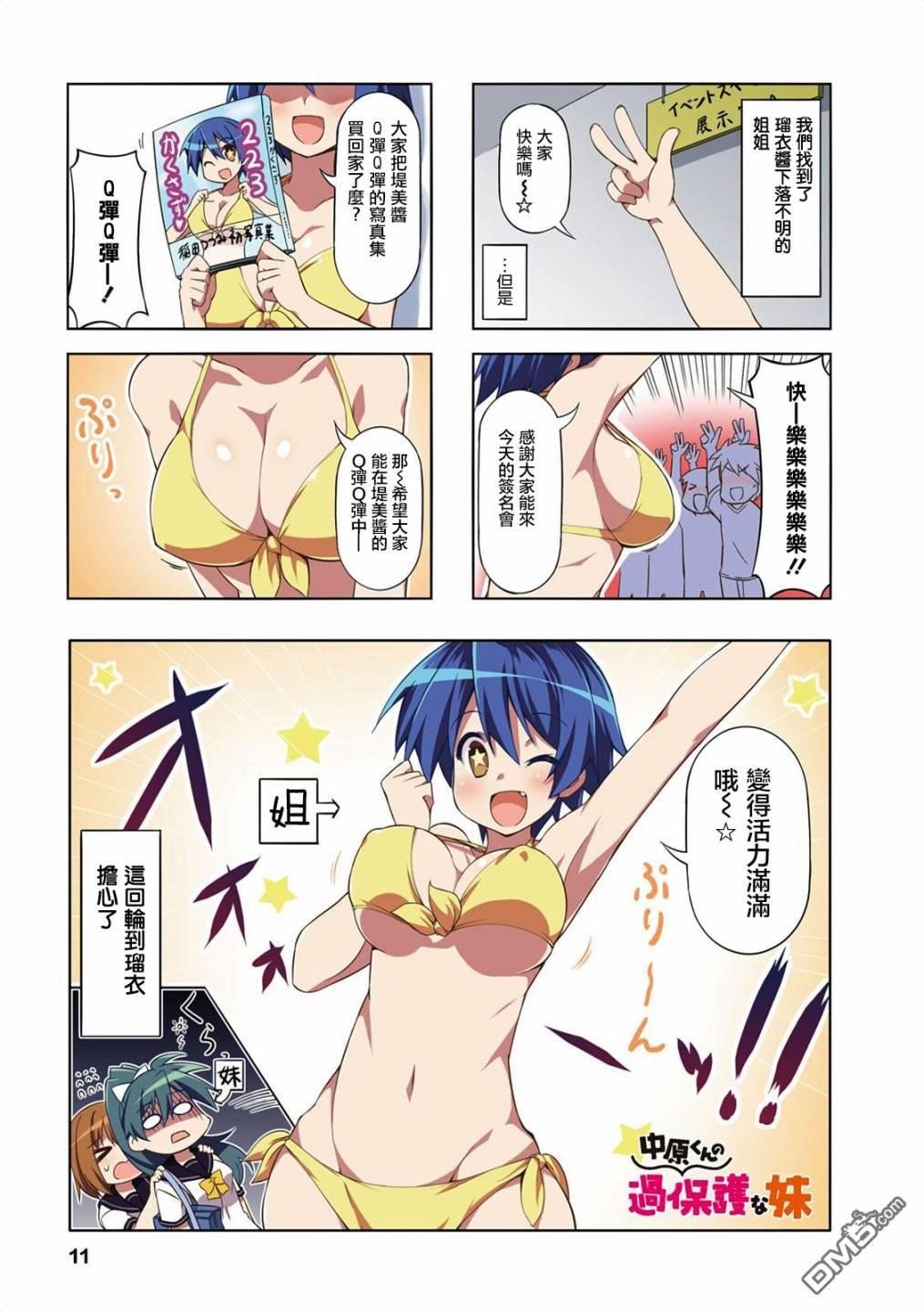 第26話（12P）