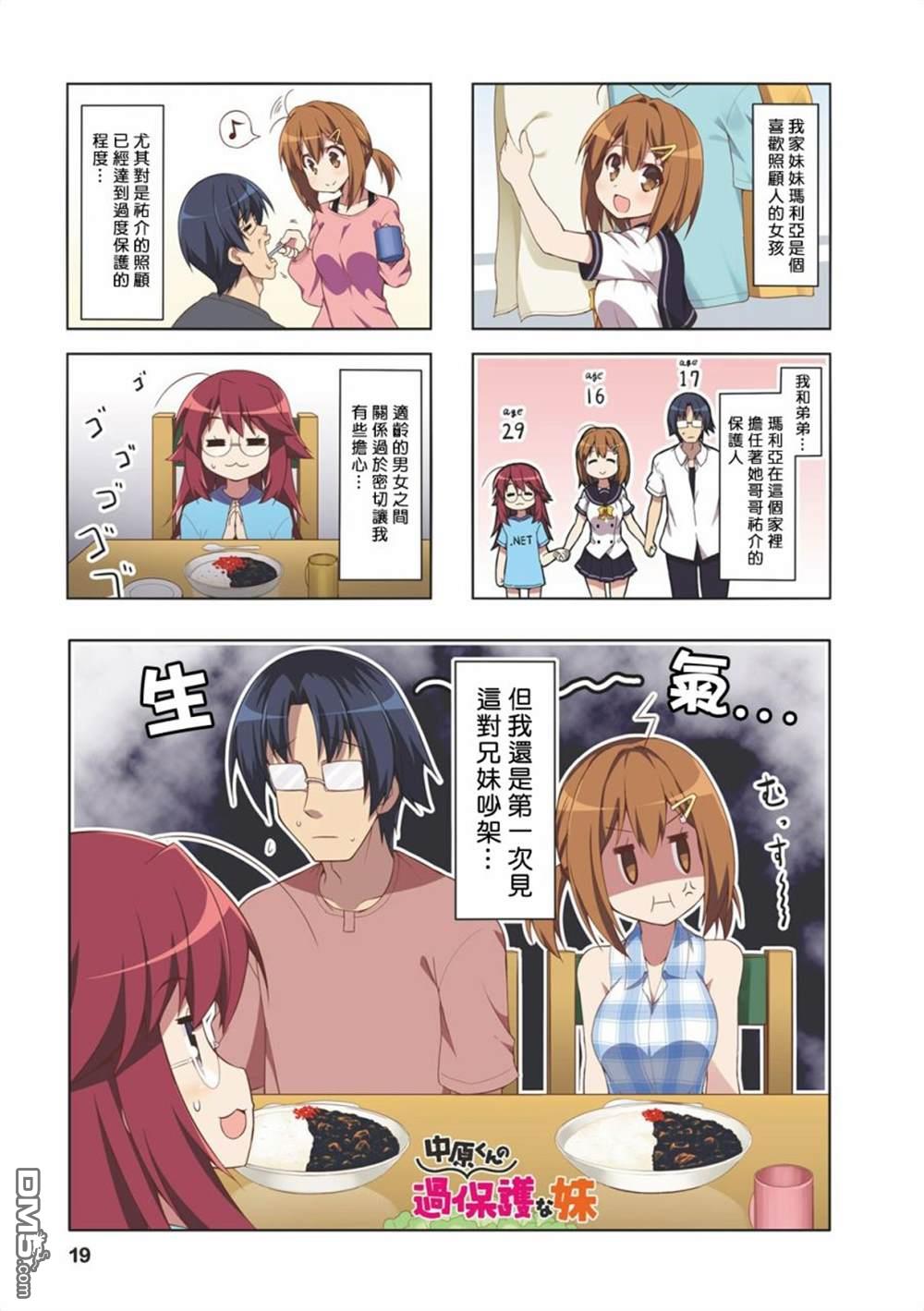 第27話（12P）