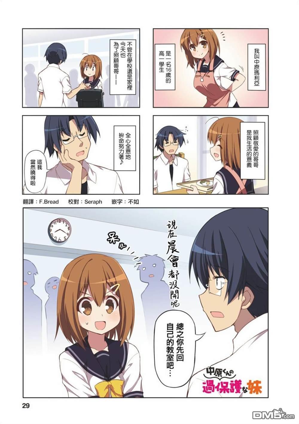 第28話（10P）