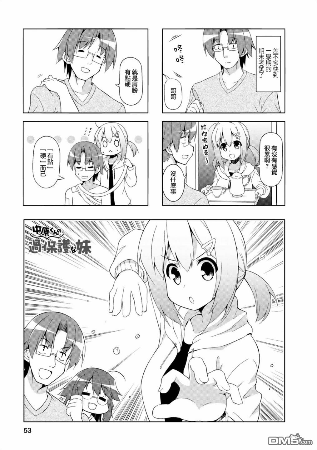 第31話（7P）