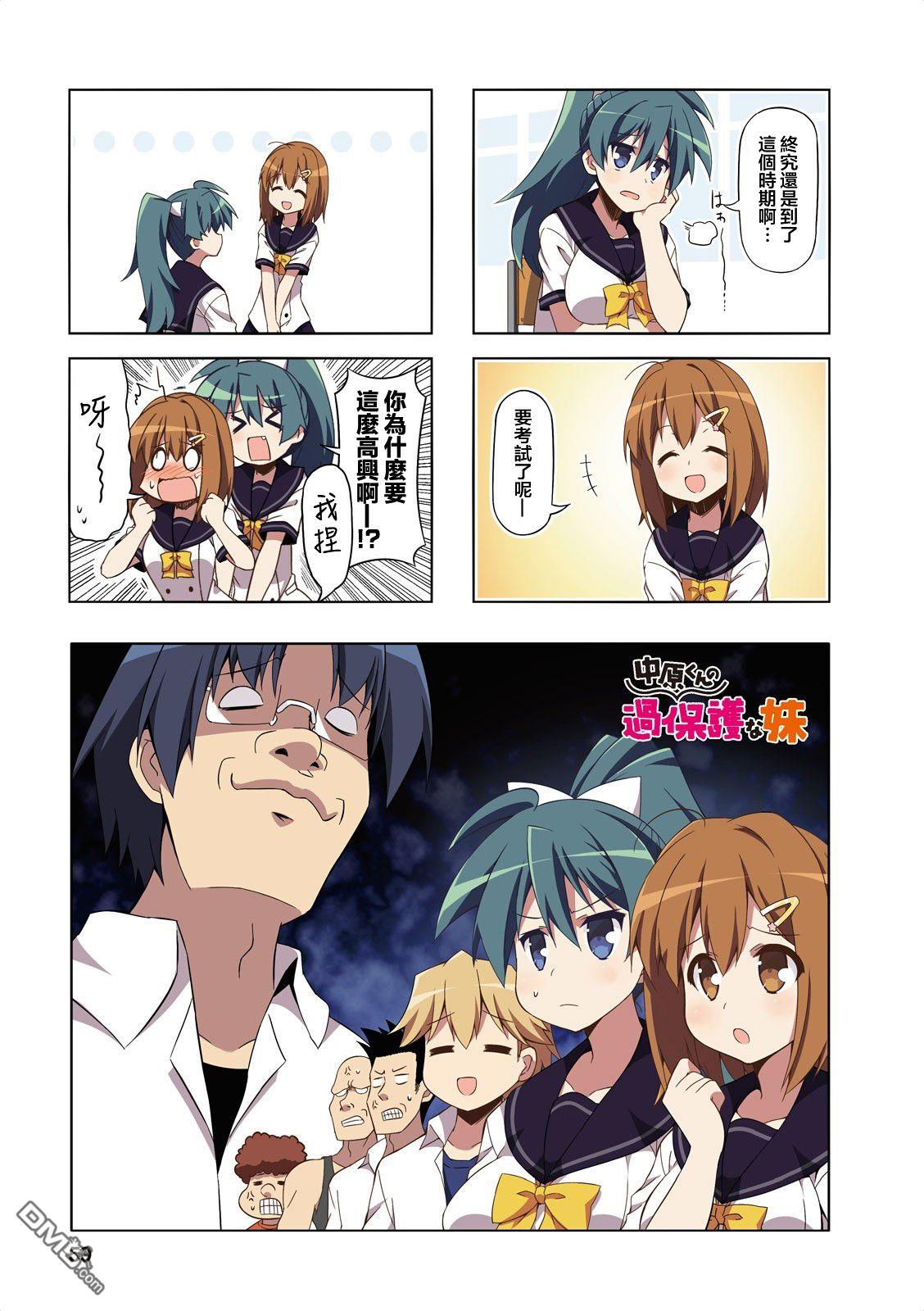 第32話（9P）