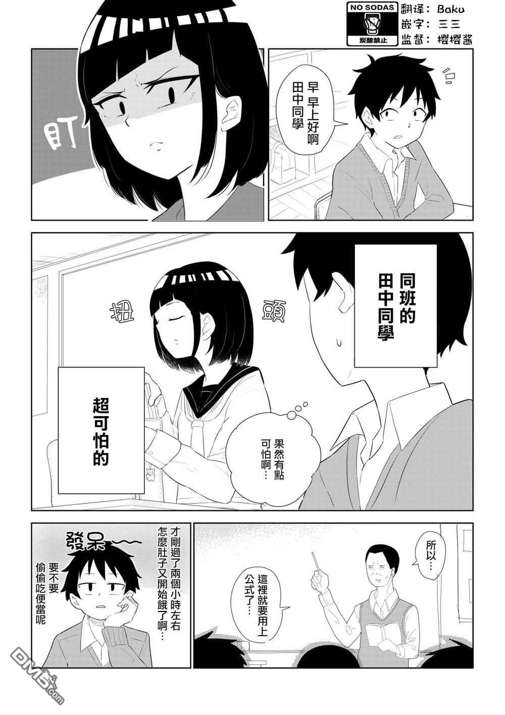 第2話（7P）