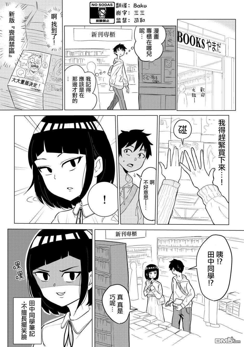 第5話（9P）