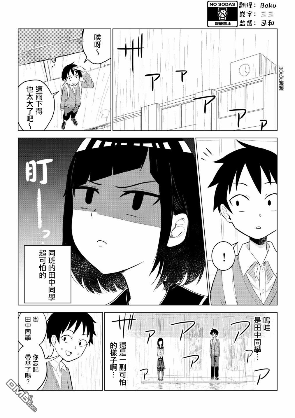 第8話（11P）