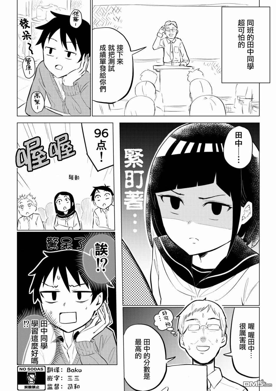 第9話（18P）