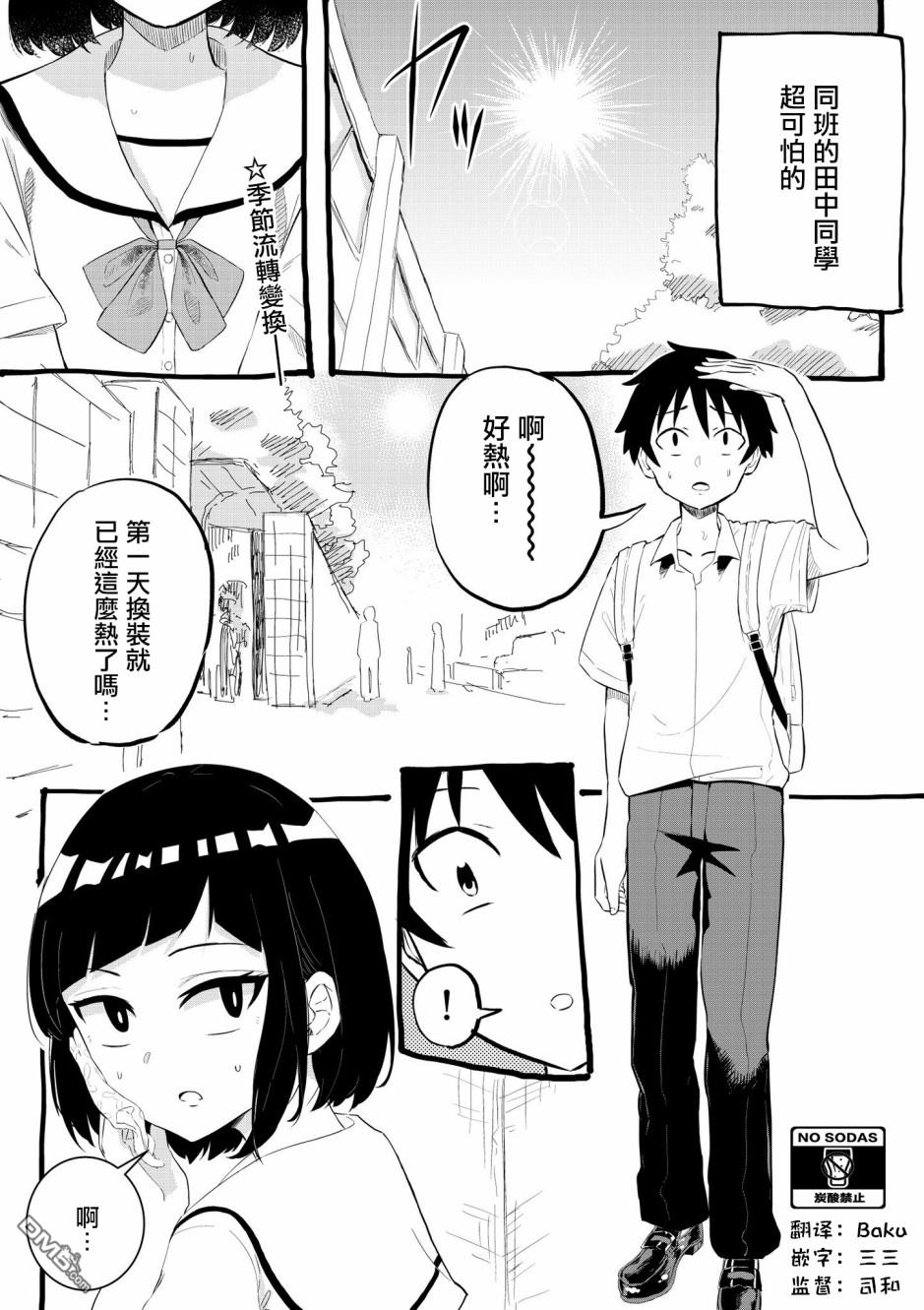 第10話（13P）
