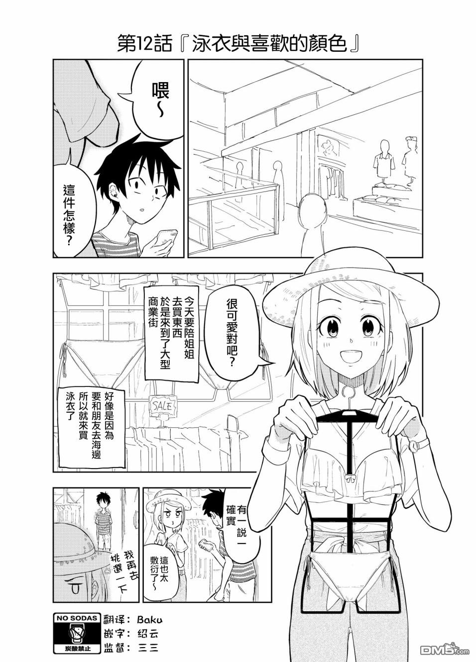 第12話（16P）