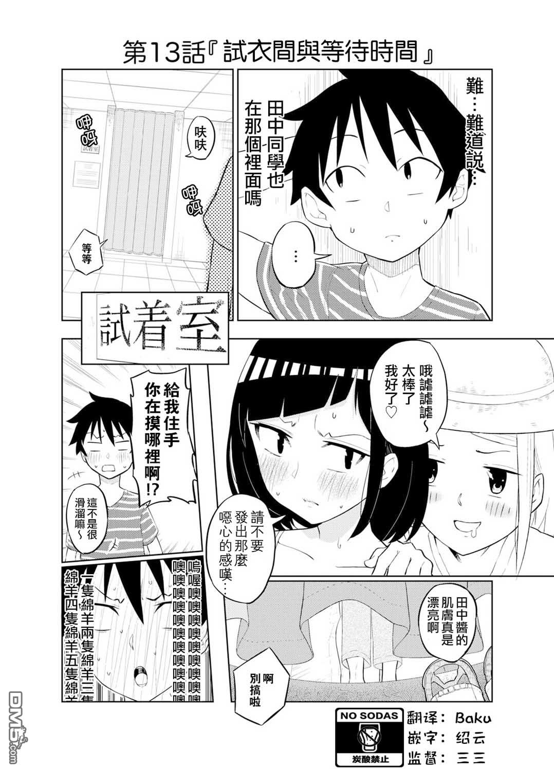 第13話（9P）