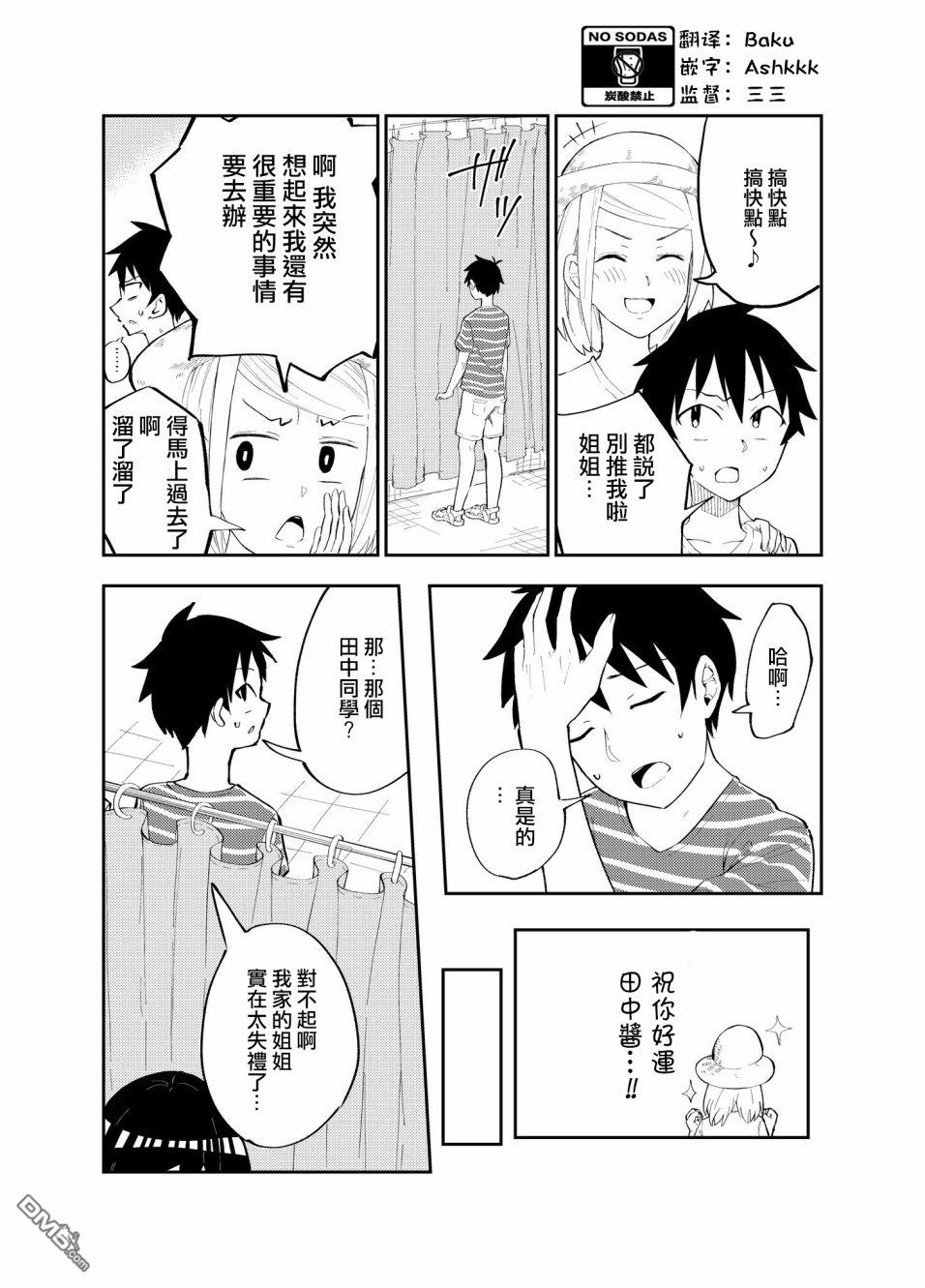 第14話（14P）