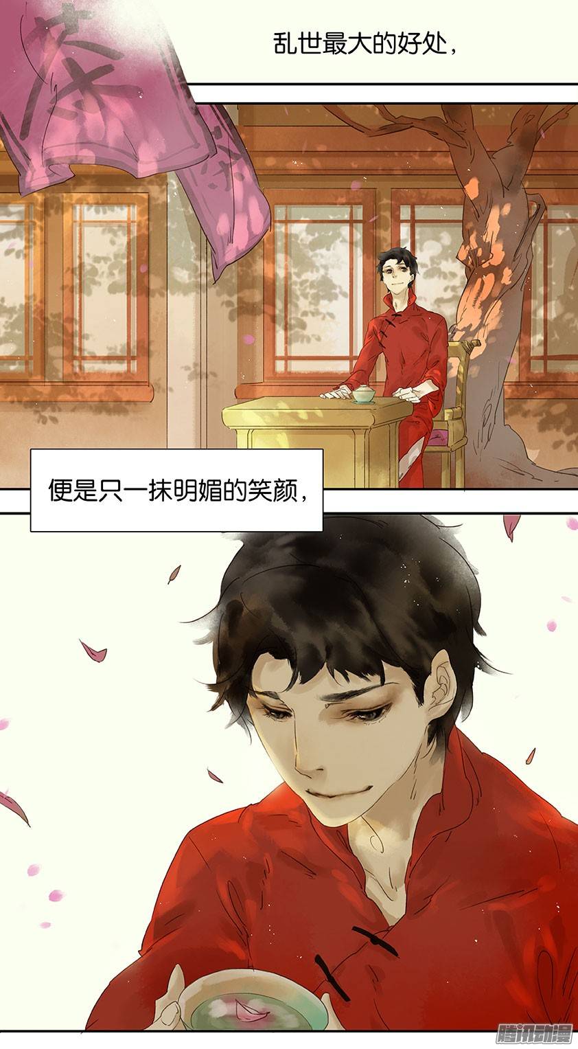 第1話（12P）