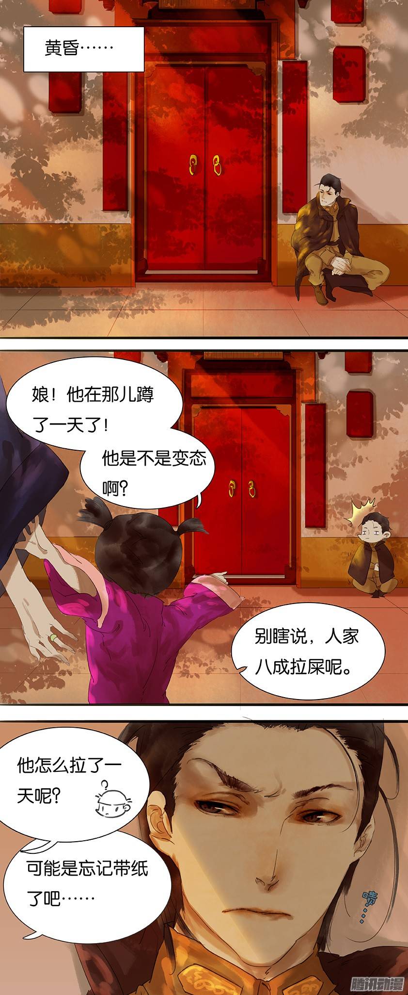 第4話（6P）