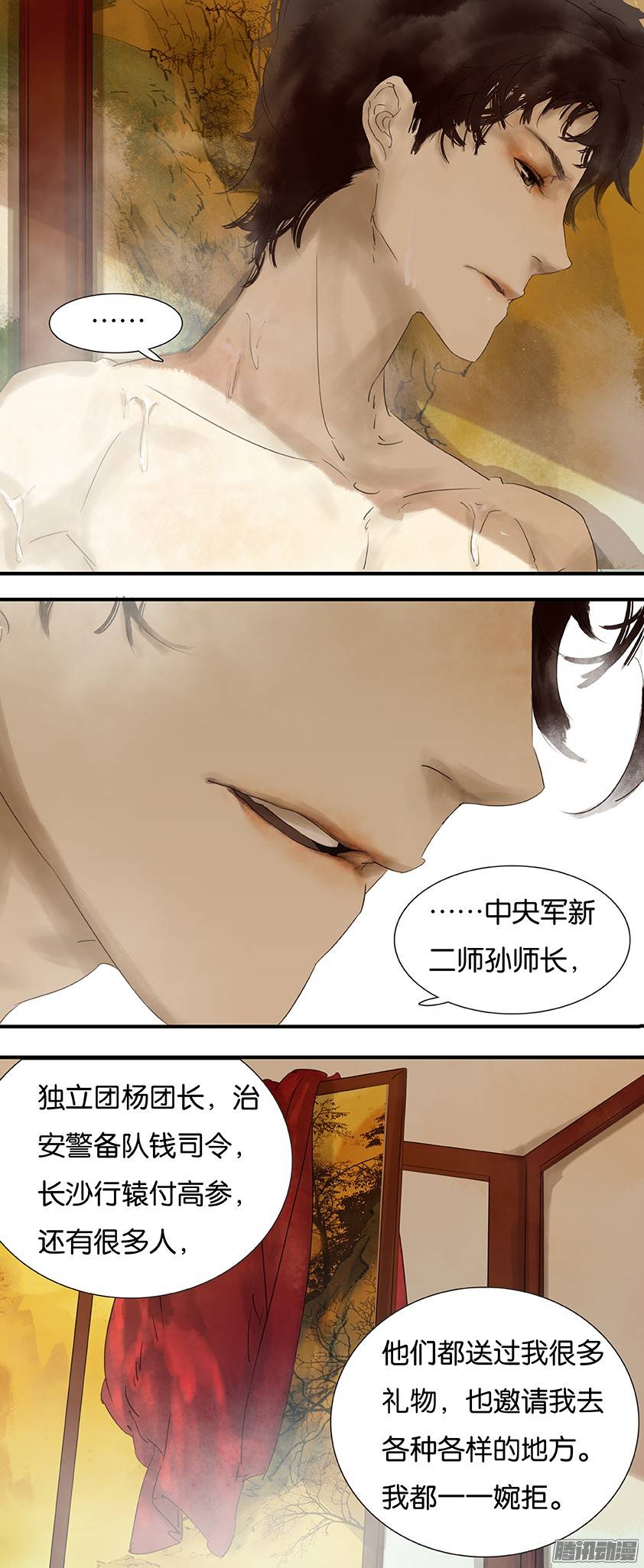第7話（10P）