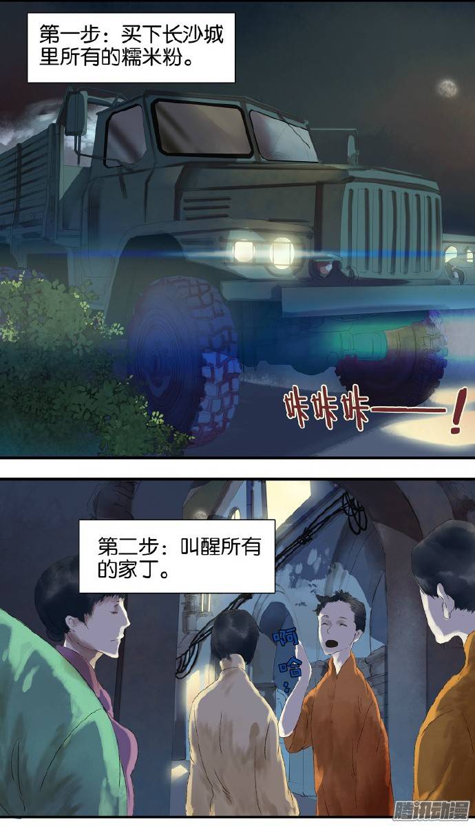 第9話（6P）