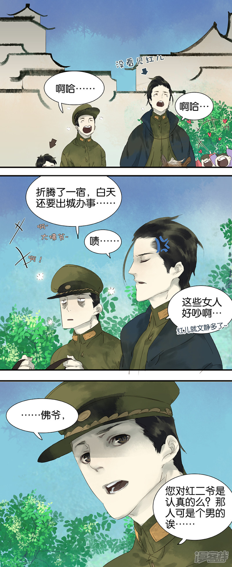第11話（6P）