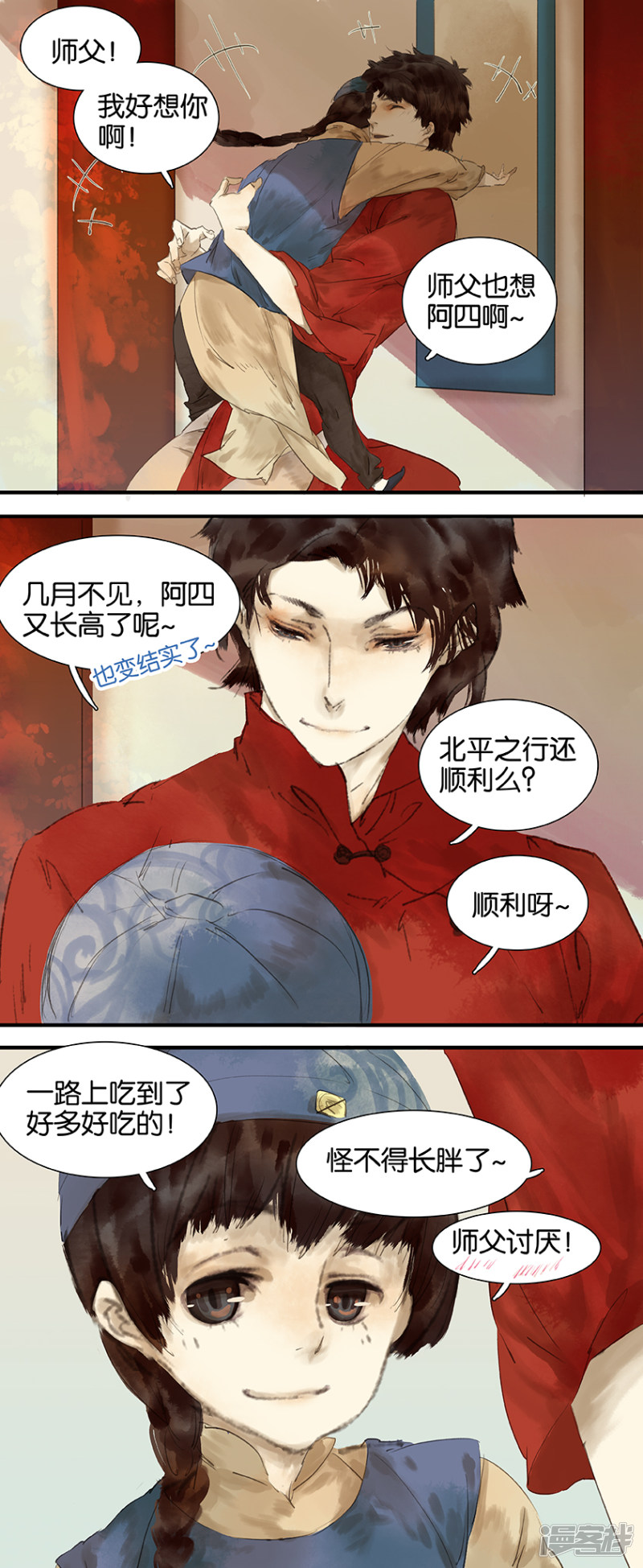 第13話（5P）