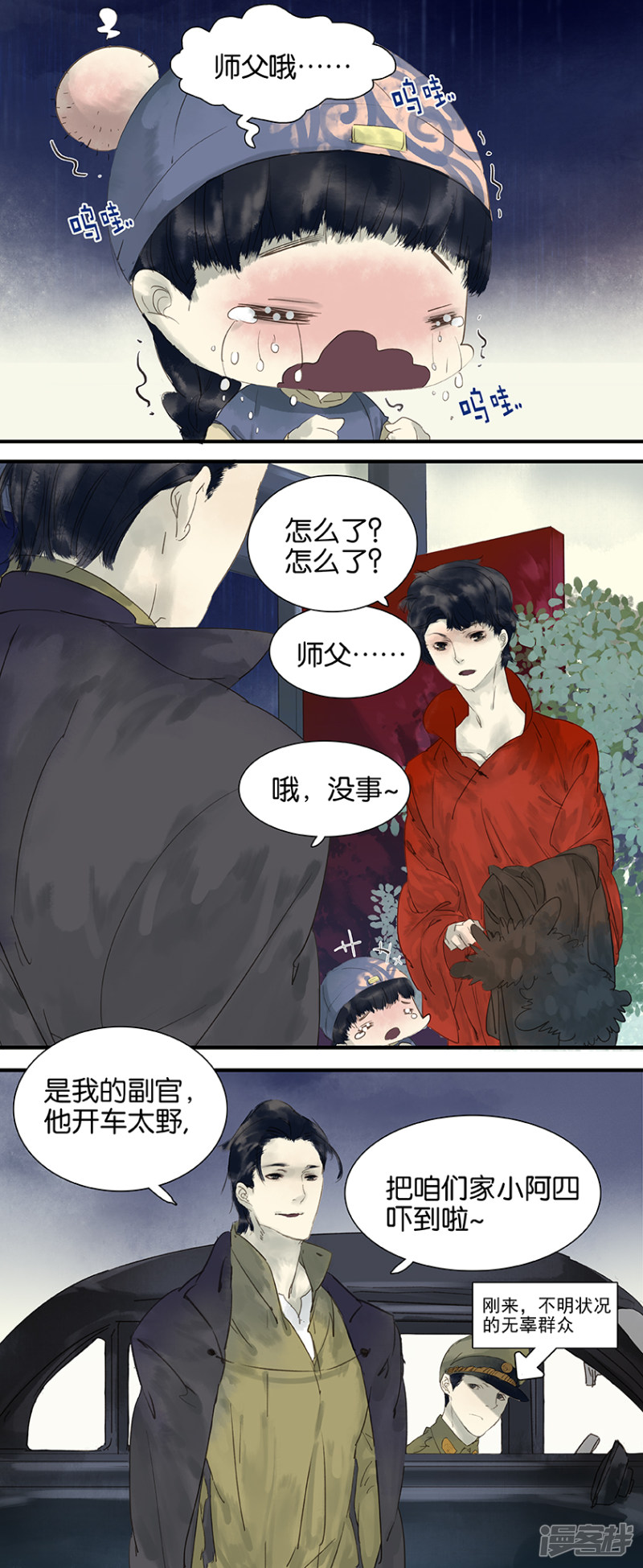 第17話（6P）