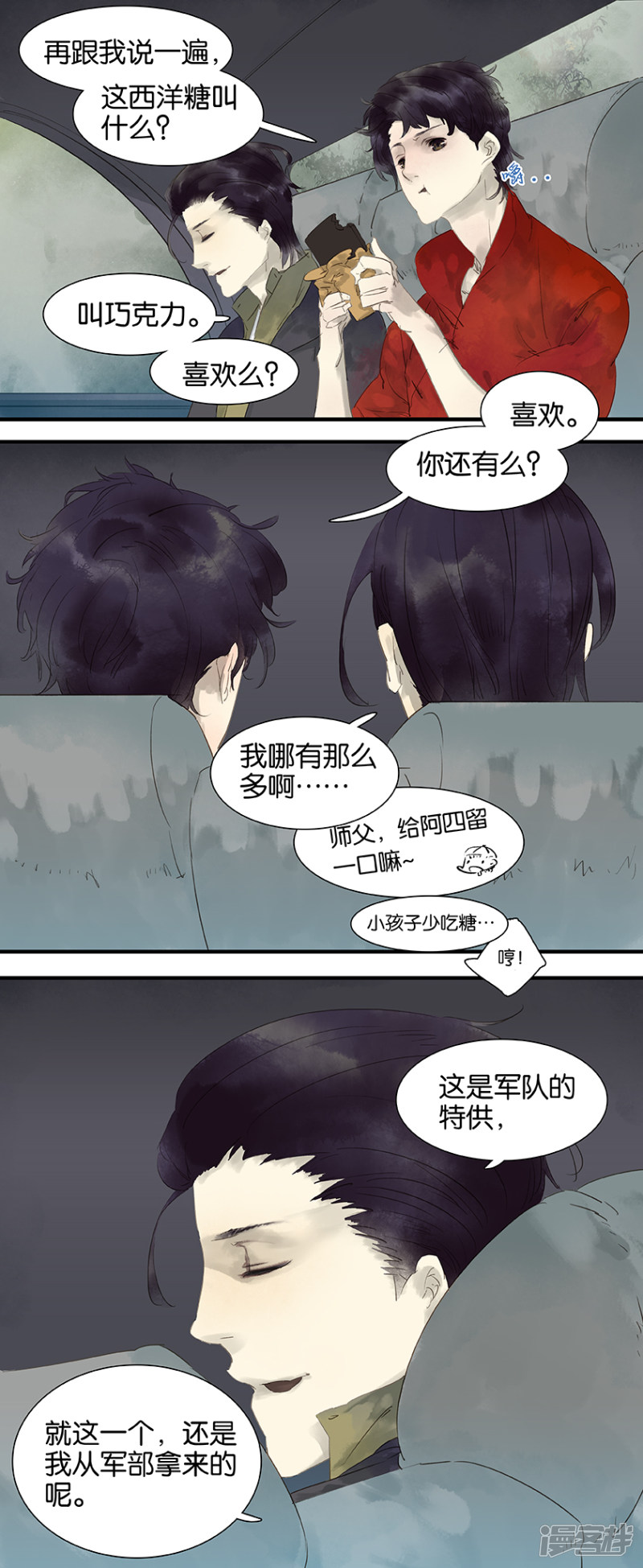 第18話（5P）