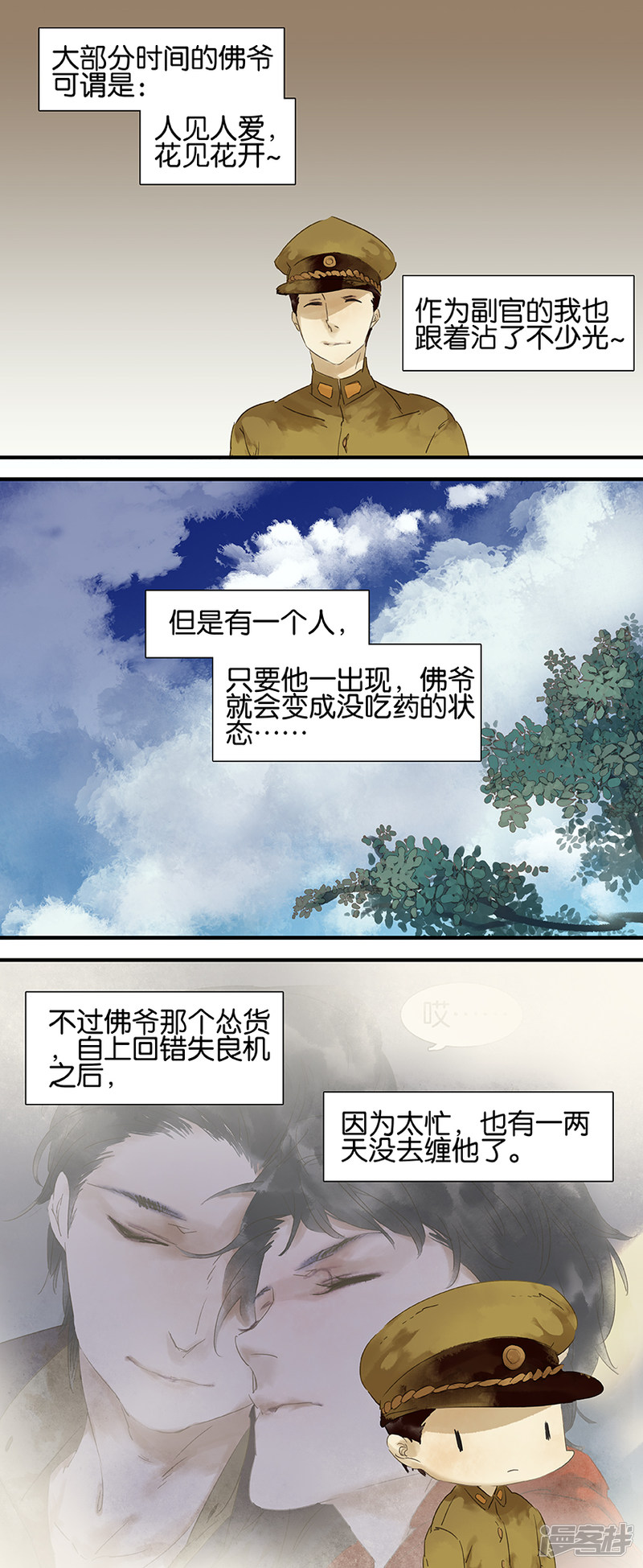 第20話（5P）
