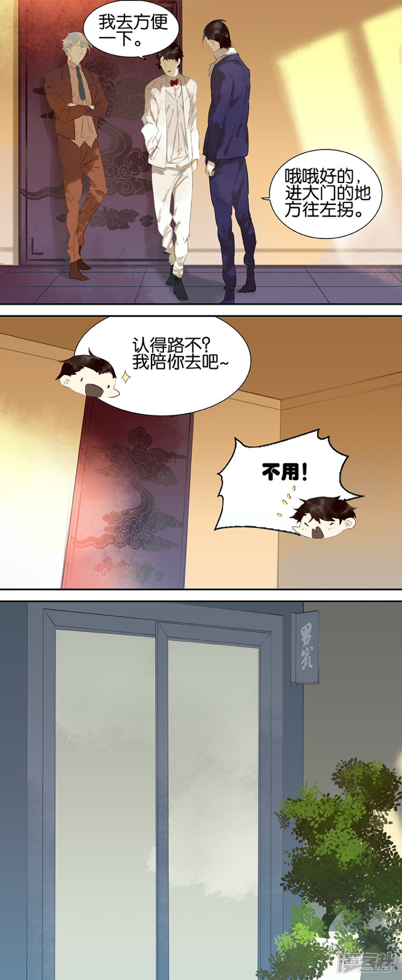 第26話（7P）