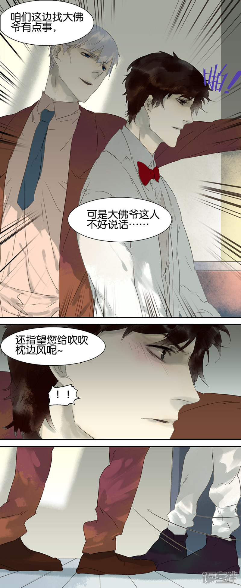 第26話（7P）